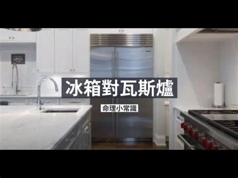 瓦斯爐對水槽化解|廚房風水全攻略：避免煞氣漏財，瓦斯爐該怎麼放？